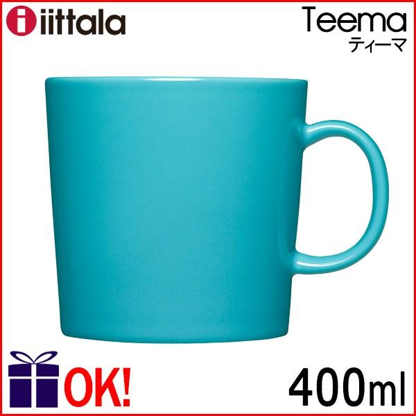 イッタラ ティーマ ターコイズ マグカップ400ml iittala Teema : ark