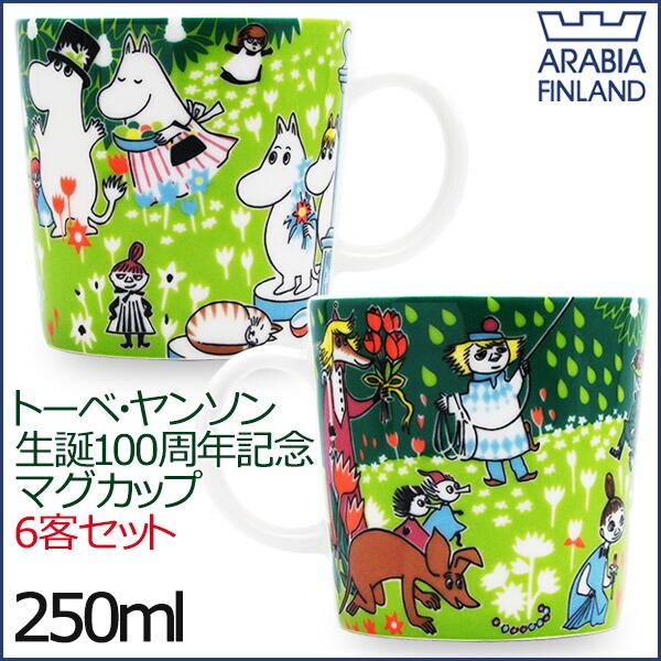 Moomin（ARABIA） アラビア ムーミン トーベ・ヤンソン生誕100周年記念