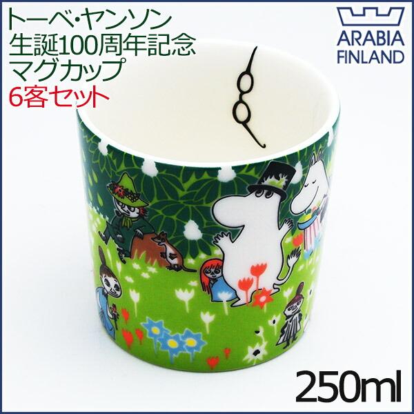 Moomin（ARABIA） アラビア ムーミン トーベ・ヤンソン生誕100周年記念