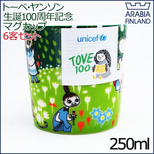 ムーミンアラビアマグ　トーベ・ヤンソン生誕100周年記念　メガネあり　箱付 Moomin（ARABIA） アラビア ムーミン トーベ・ヤンソン生誕100周年記念