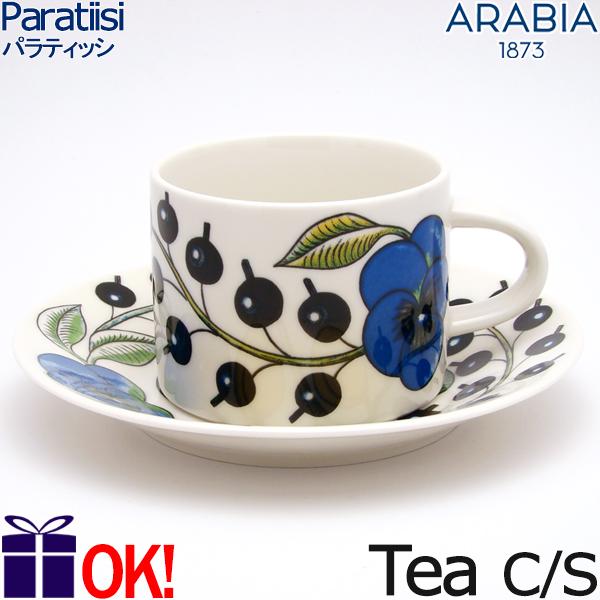 アラビア パラティッシ イエロー ティーカップ＆ソーサー カラー ティーC/S ARABIA Paratiisi