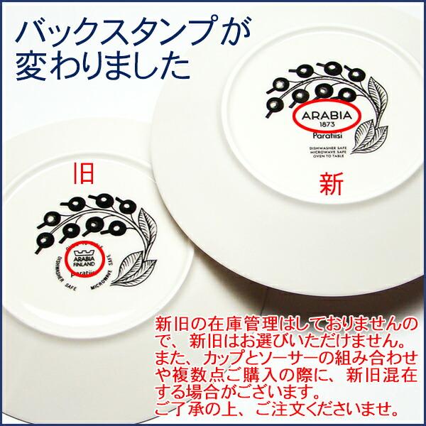 Paratiisi アラビア パラティッシ イエロー ジャー 蓋付 430ml カラー