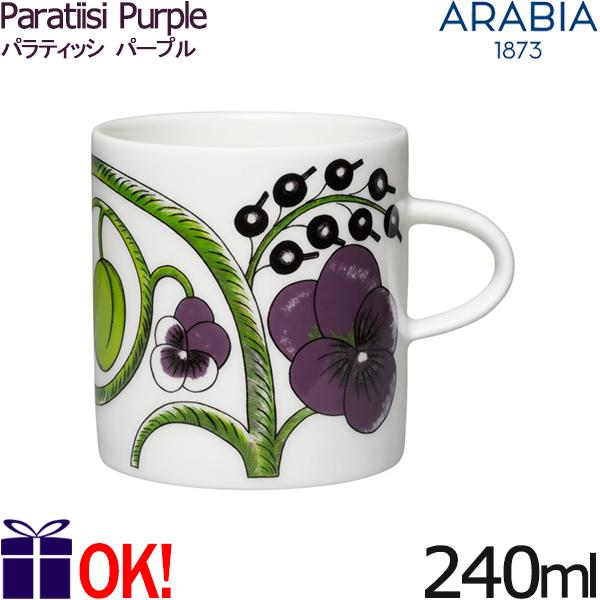 アラビア パラティッシ パープル マグカップ 240ml ARABIA Paratiisi