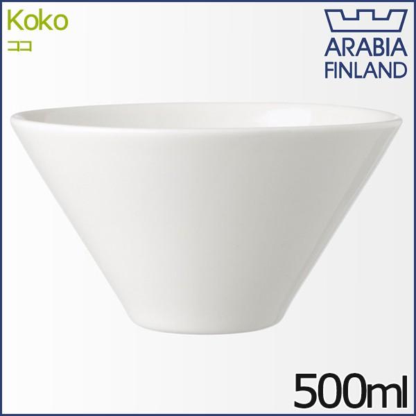 アラビア ココ ボウル 500ml ホワイト ARABIA KoKo｜aarkshop