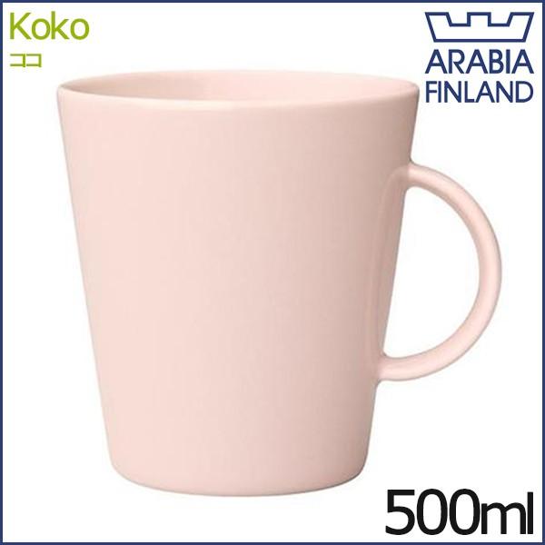 アラビア ココ マグカップ 500ml　ペールピンク ARABIA KoKo｜aarkshop