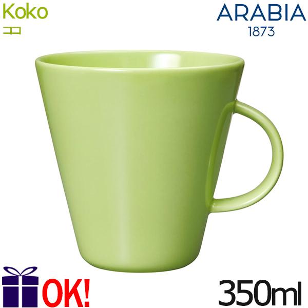 アラビア ココ マグカップ 350ml ライム 0.35L マグ ARABIA KoKo｜aarkshop