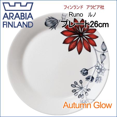 アラビア ARABIA ルノ Runo オータムグロー Autumn Glow アラビア ARABIA ルノ Runo オータムグロー Autumn Glow