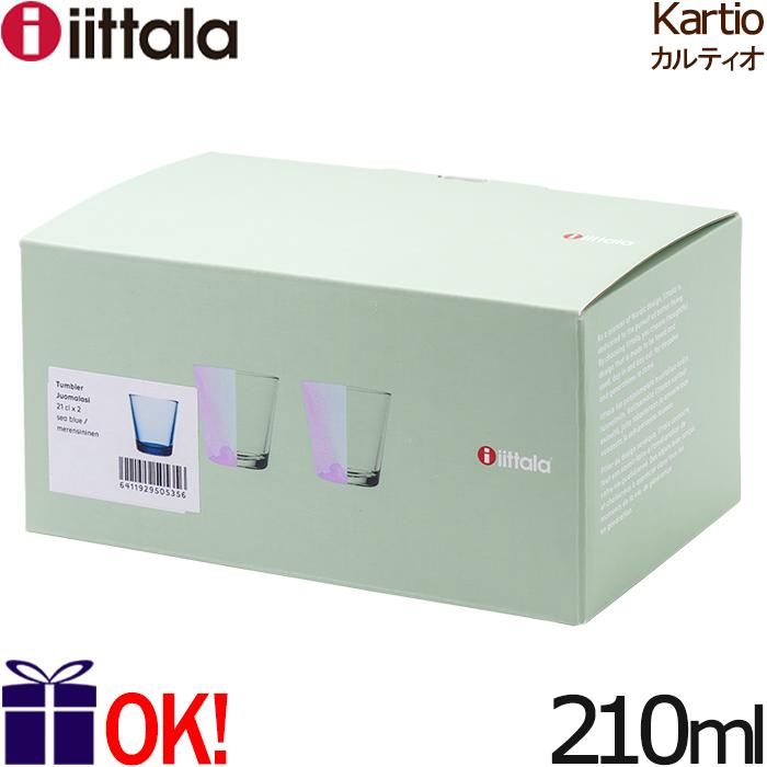 iittala（イッタラ） カルティオ タンブラー 210ml ペアセット レイン 