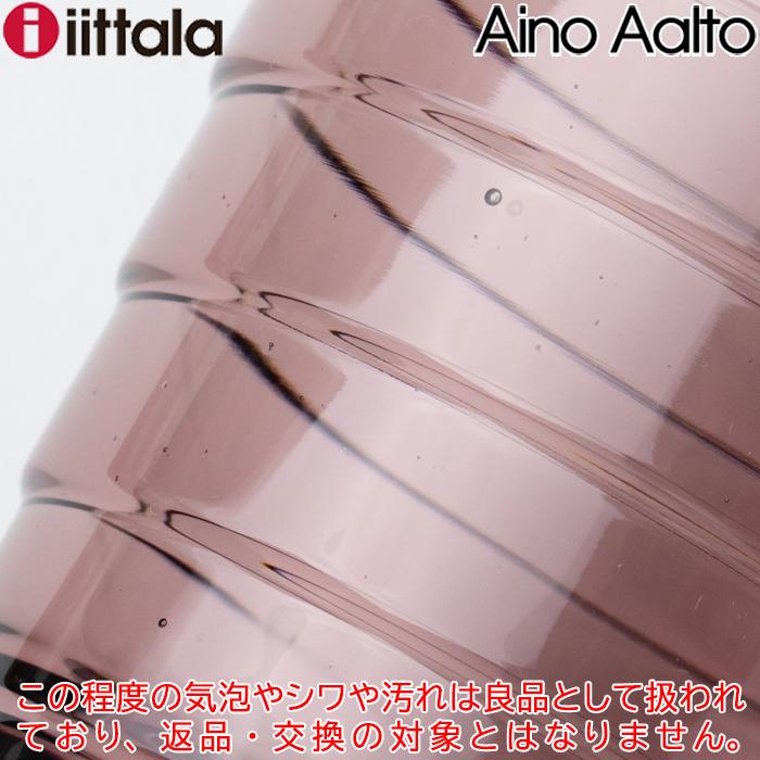 アイノ・アアルト イッタラ アイノ・アールト ボウル 230mm 1.75L