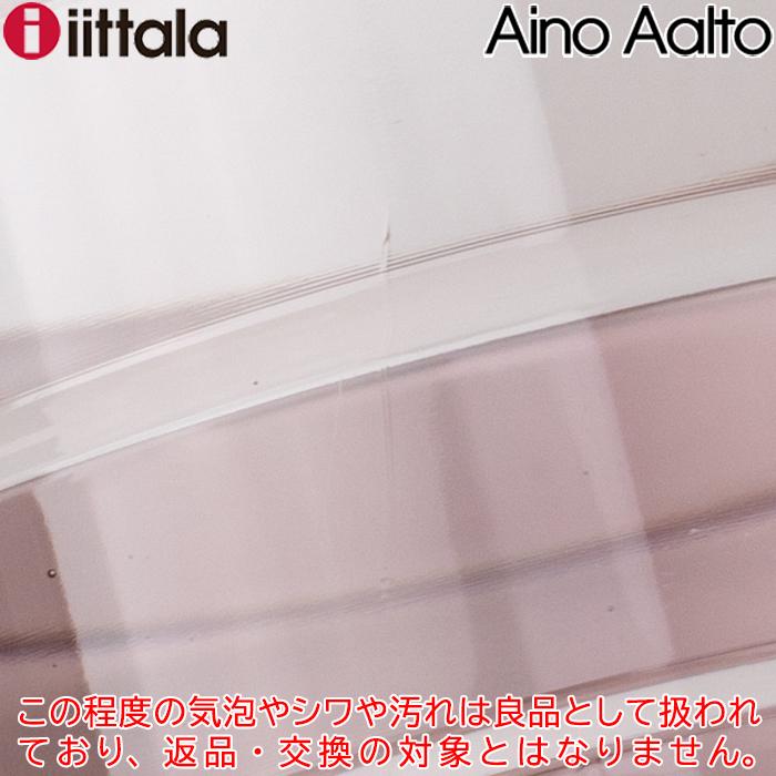 アイノ・アアルト イッタラ アイノ・アールト ボウル 230mm 1.75L