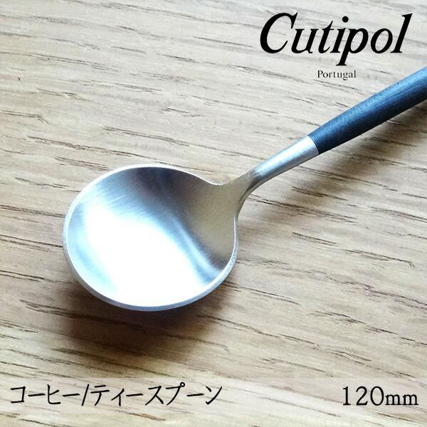 Cutipol（クチポール） 【1kgまでメール便OK】 ゴア GOA ブラック