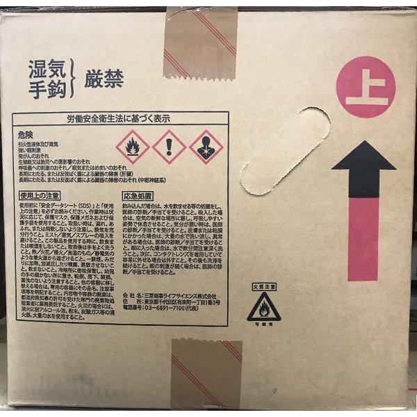 メイオールw65n   20L   専用コック付き　除菌　ウイルス　エタノール メイオール W65n 20L コック栓付き エタノール製剤 国産 国内