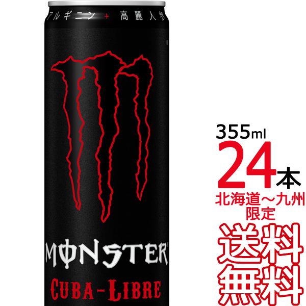 モンスターエナジーm3 155ml 24本入