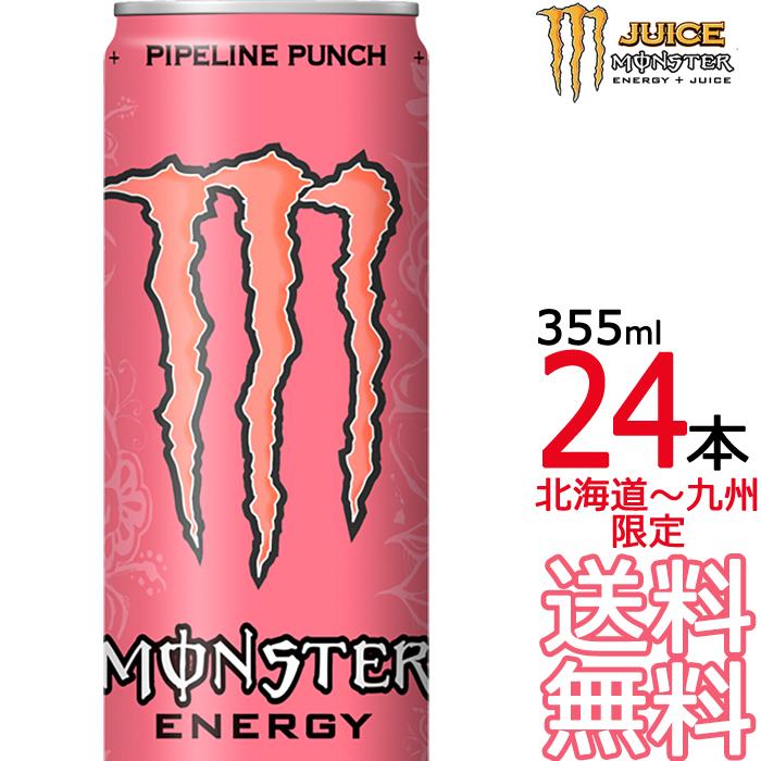 MONSTER ENERGY（モンスターエナジー） 【送料無料】モンスター パイプ