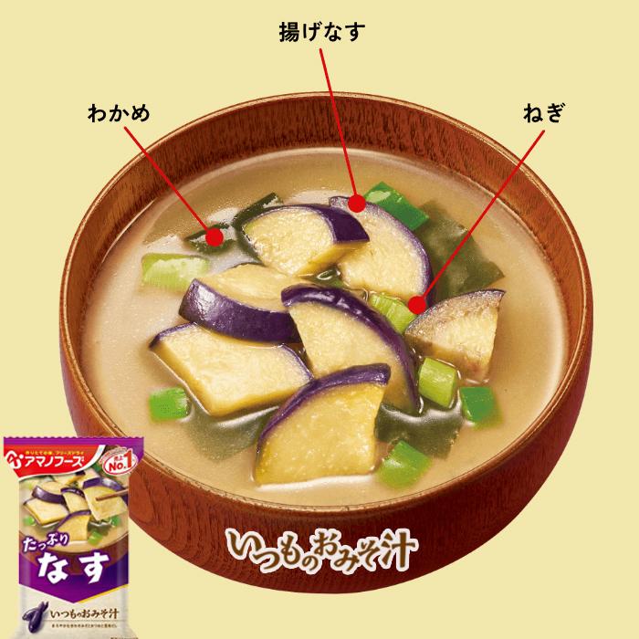 アマノフーズ 【送料無料 メール便】アマノフーズ いつものおみそ汁