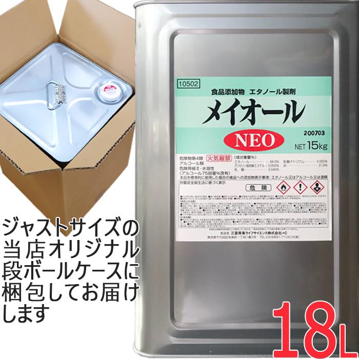 メルシャン・メイオールNEO 15L 食品添加物 エタノール製剤 アルコール製剤「メイオール NEO」 | 製品情報 | 三菱商事ライフ
