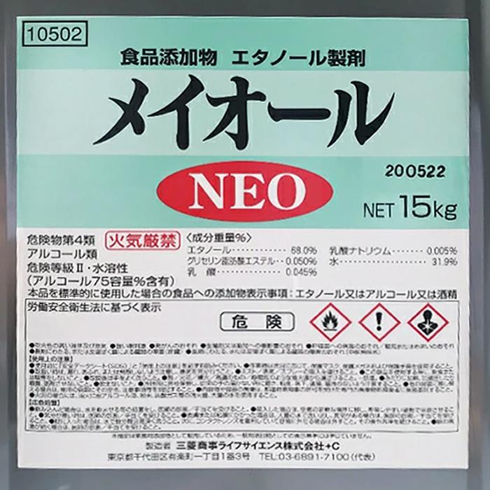 メイオール NEO 15kg (18L) エタノール製剤 アルコール75容量％含有 一