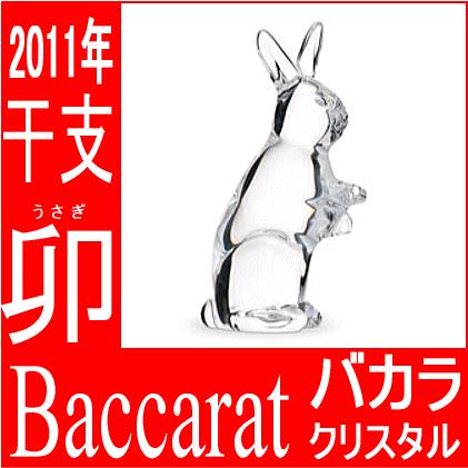 バカラ Baccarat 干支 うさぎ （卯） 置物 : ark-shop - 通販