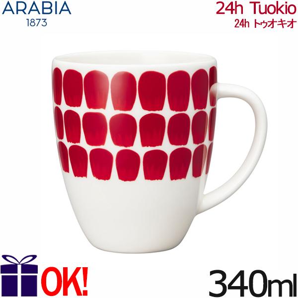 24h トゥオキオ 【レッド】 アラビア マグ 340ml レッド ARABIA Tuokio