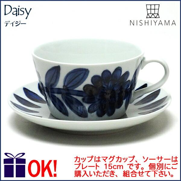 青】 西山 デイジー マグ ブルー Daisy 西山窯 NISHIYAMA 和陶器 洋食