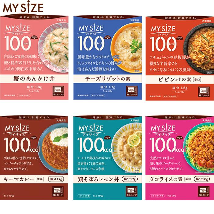マイサイズ 【送料無料】 選べる 20食セット （5食×4種類） 20個 