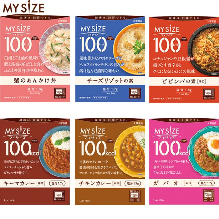 マイサイズ 【送料無料】 選べる 40食セット （10食×4種類） 40個