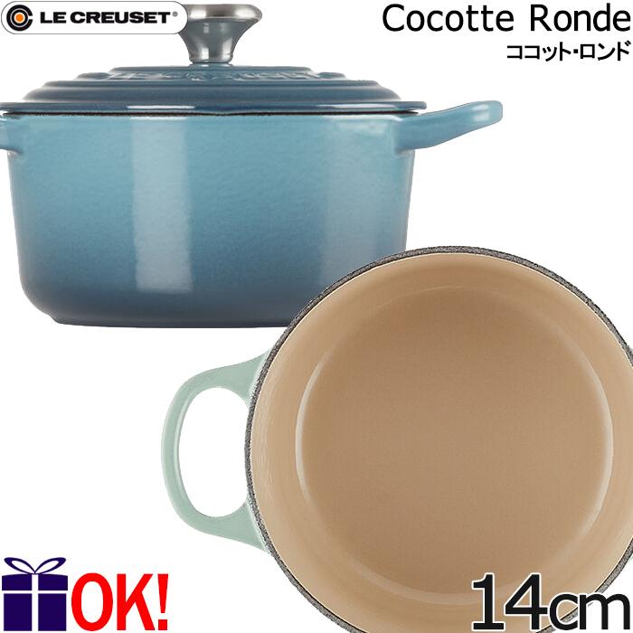 ココット・ロンド ル・クルーゼ 14cm 各色 シルバーツマミ 両手