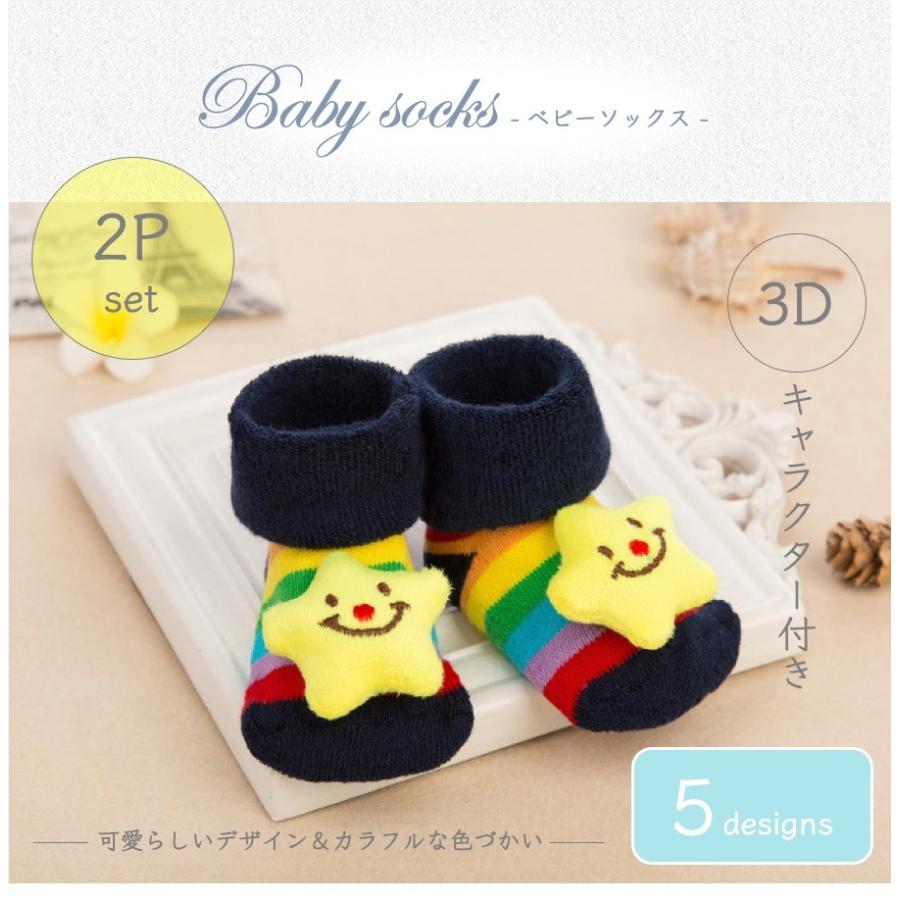 ベビーソックス 赤ちゃん 新生児 靴下 肌に優しい 2足セット 暖かい 男の子 女の子 かわいい 水玉 ボーダー 星 くま ねこ カエル うさぎ F S0006 Lifestyle 通販 Yahoo ショッピング