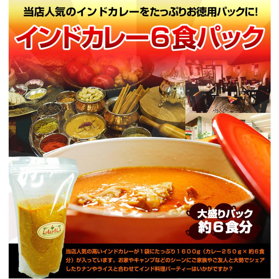 神戸アールティー ベジタブルカレー 1600g(6食分1パック) Vegetable