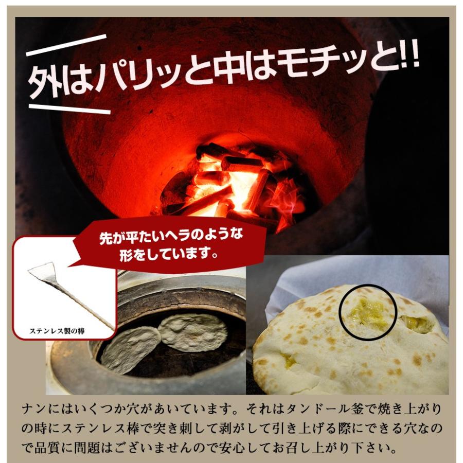 神戸アールティー ナン 3種のチーズナン5枚セット！ インドカレー 