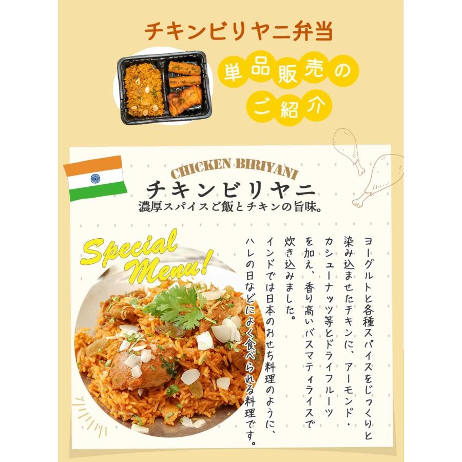 電子レンジで5分！冷凍チキンビリヤニ弁当 インドカレー インド料理 アールティー 冷凍｜aarti-japan｜04