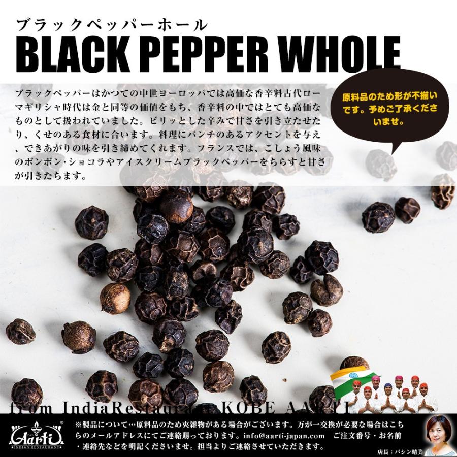 ブラックペッパーホール 5kg 送料無料 Black Pepper Whole｜aarti-japan｜02