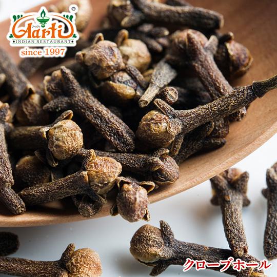 クローブホール 50g 常温便 Clove Whole As インドカレーの店 アールティー 通販 Yahoo ショッピング