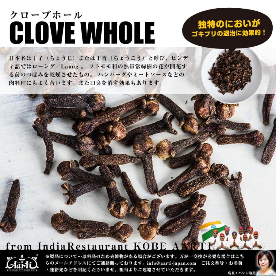 クローブホール 1kg 送料無料 Clove Whole｜aarti-japan｜04