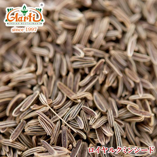 ロイヤルクミンシード シャヒジーラ 50g 常温便 Shahi Jeera As インドカレーの店 アールティー 通販 Yahoo ショッピング