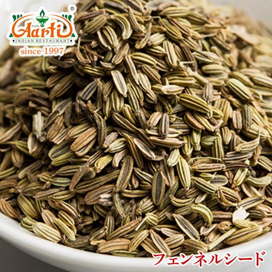 輝く高品質な フェンネルシード 10kg 送料無料 Fennel Seeds 安心の定価販売 Www Cepici Ci