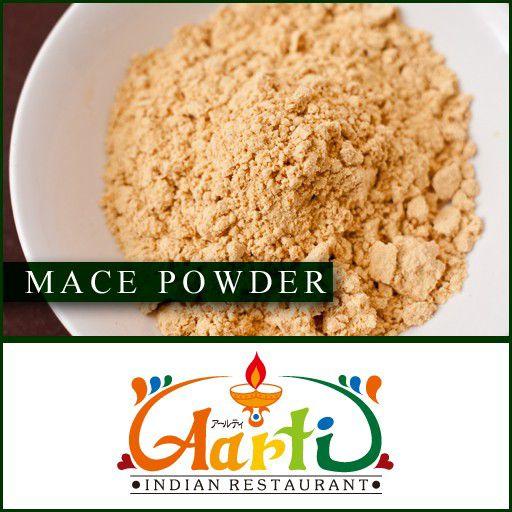 メースパウダー　3kg　インドネシア産 常温便 Mace Powder