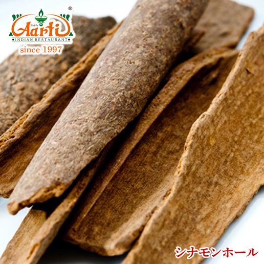 神戸アールティー シナモンホール カシア 250g Cinnamon Whole Cassia