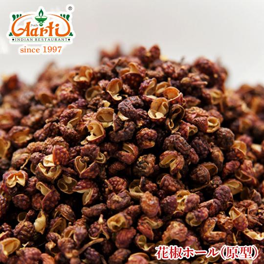 神戸アールティー 花椒 原型 100g Sichuan Pepper Whole メール便