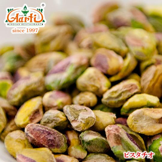 送料無料 ピスタチオ 生 殻なし イラン産 1kg Pistchio As インドカレーの店 アールティー 通販 Yahoo ショッピング