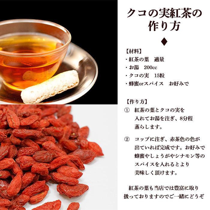 クコの実 100g 特級 ゴジベリー 枸杞 枸杞子 ゆうパケット送料無料 As インドカレーの店 アールティー 通販 Yahoo ショッピング