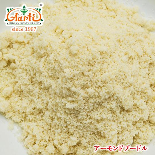 肌触りがいい アーモンドプードル 10kg 常温便 パウダー 生 アーモンド Almond 50 Off Www Gettoknowmontco Com
