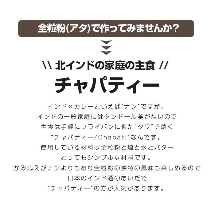 ラギ アタ 全粒粉 インド産 1kg (500g×２袋) RAGGY ATTA,ヒエ,全粒粉, wheat flour,トゥーリ,Atta,Raggy Flour,チャパティ｜aarti-japan｜02