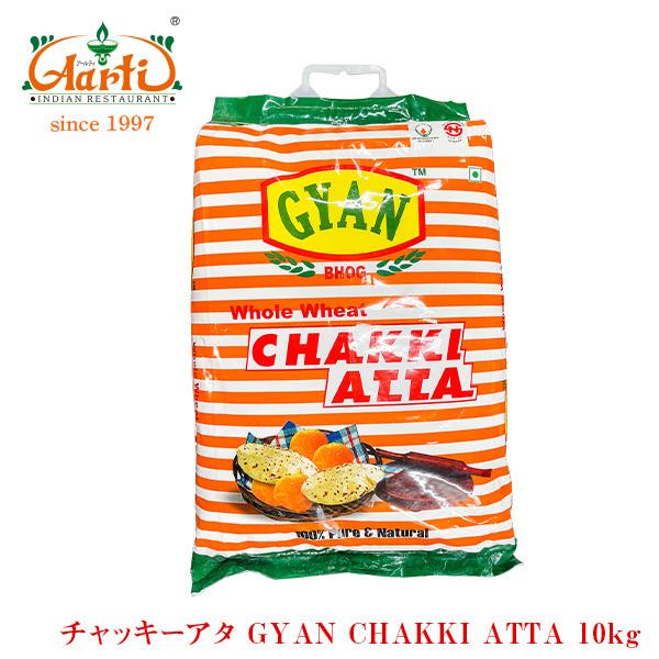 ネパールチャッキーアタ 10kg×3袋 GYAN CHAKKI ATTA :AS095710003:インドカレーの店 アールティー