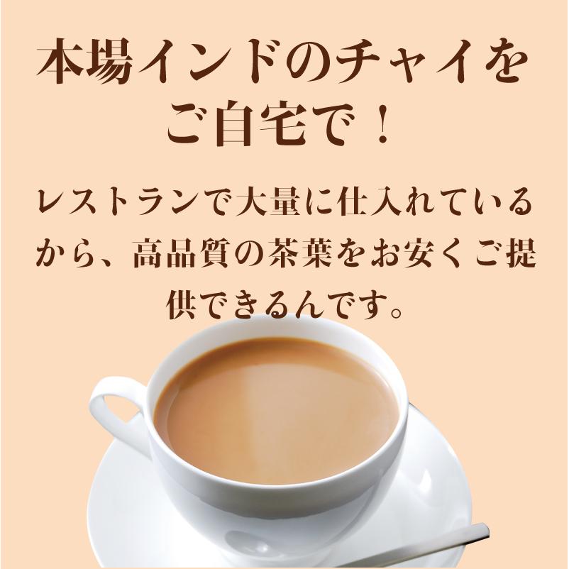 アッサムCTC　200g　通常便　紅茶　CTC　茶葉　チャイ用茶葉｜aarti-japan｜03