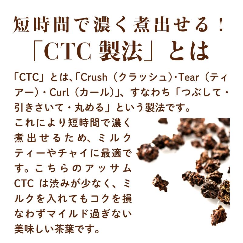 アッサムCTC　200g　通常便　紅茶　CTC　茶葉　チャイ用茶葉｜aarti-japan｜07