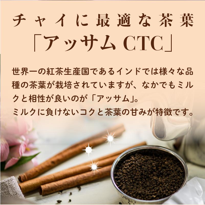 アッサムCTC 350g チャイ用紅茶葉 ゆうパケット便送料無料｜aarti-japan｜07