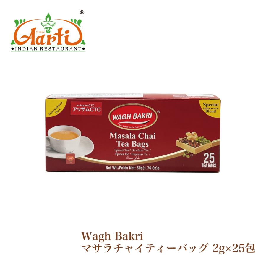 神戸アールティー wagh bakri ワグバクリ マサラチャイティーバッグ