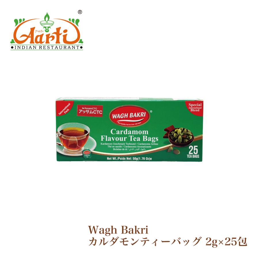 神戸アールティー wagh bakri ワグバクリ カルダモンティーバッグ