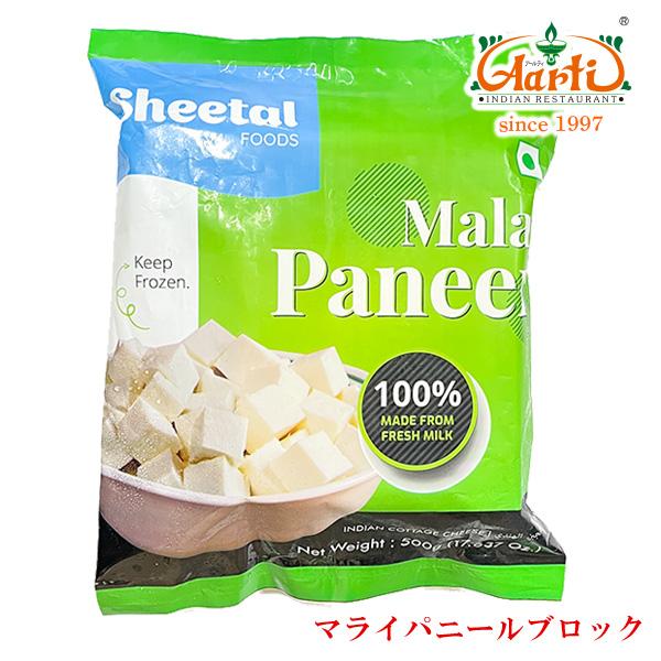 Sheetal パニール ブロック インド産 500g×12【冷凍便】 Paneer Cube Cut Fresh Cheese カッテージチーズ Cottage Cheese【業務用】【送料無料】 神戸アールティー Sheetal パニール ブロック インド産 500g×12【冷凍